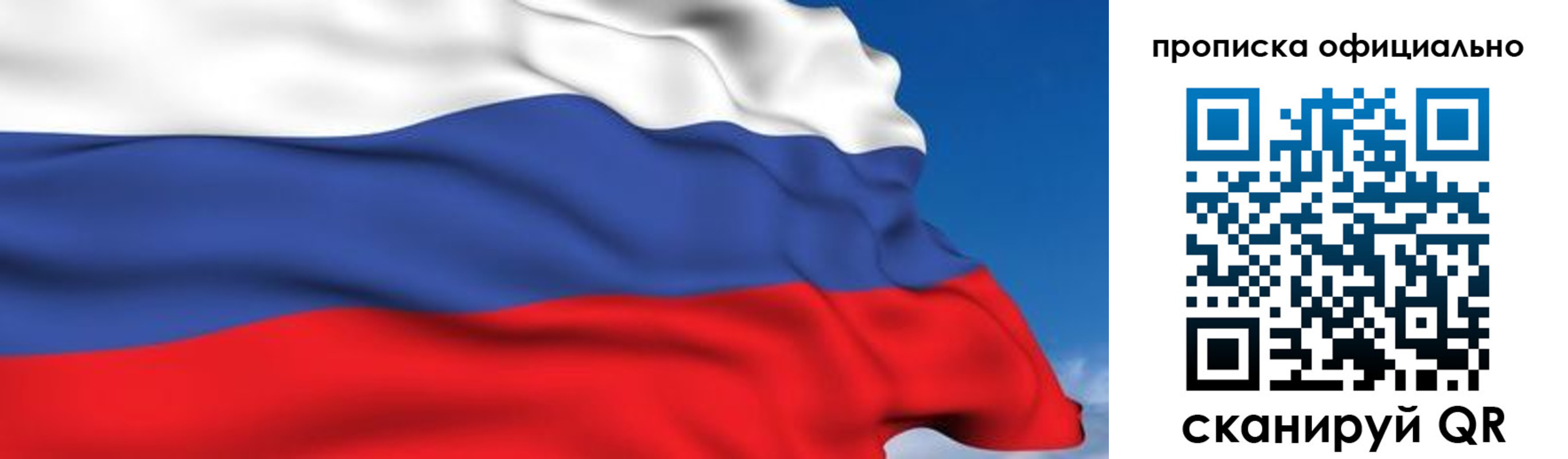 регистрация в Забайкальском крае
