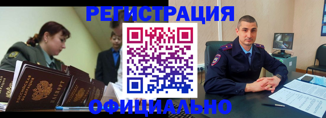 найти адрес прописки в Забайкальском крае