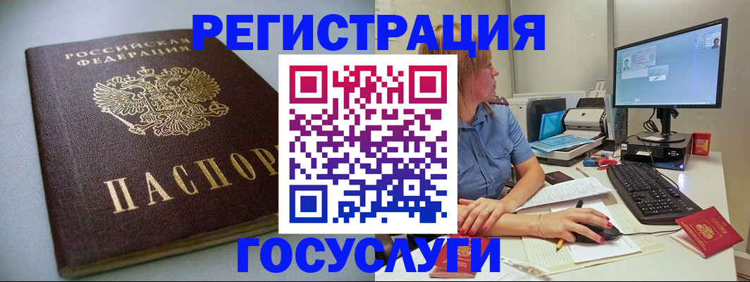 временная регистрация надежно в Забайкальском крае